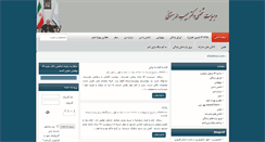 Desktop Screenshot of drbehtooi.com