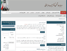 Tablet Screenshot of drbehtooi.com